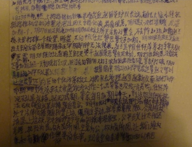 masanjia diary