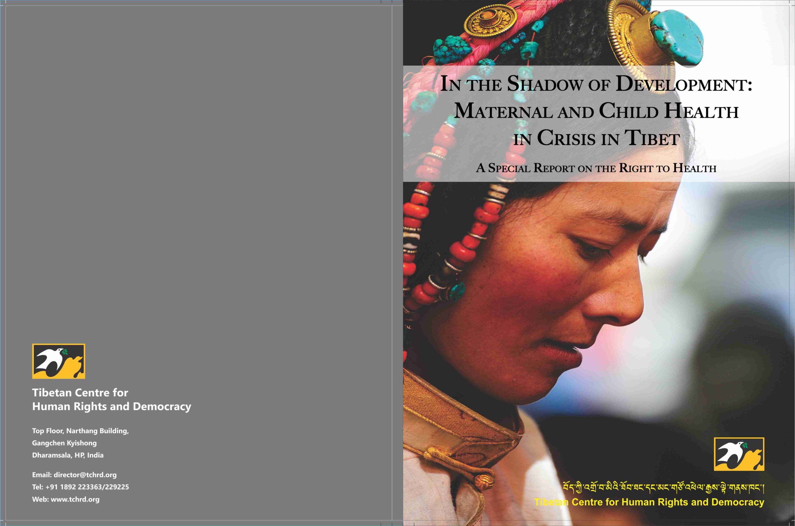 TCHRD report documents crisis of maternal and child health in Tibet