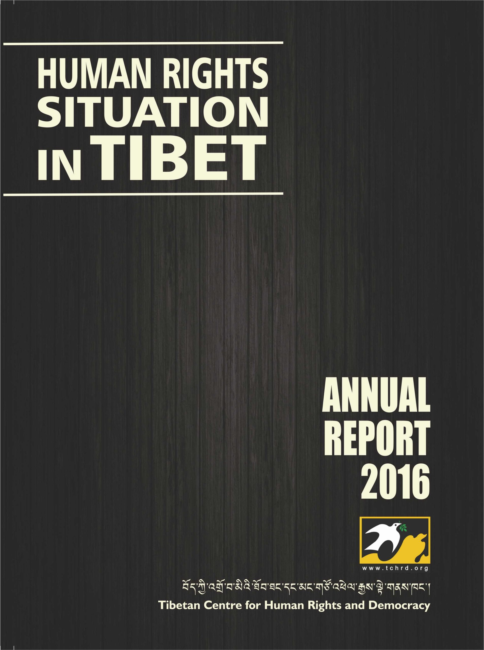 A Giant Open Prison: TCHRD releases 2016 Annual Report on Human Rights Situation in Tibet