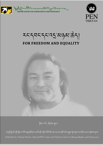 For Freedom and Equality