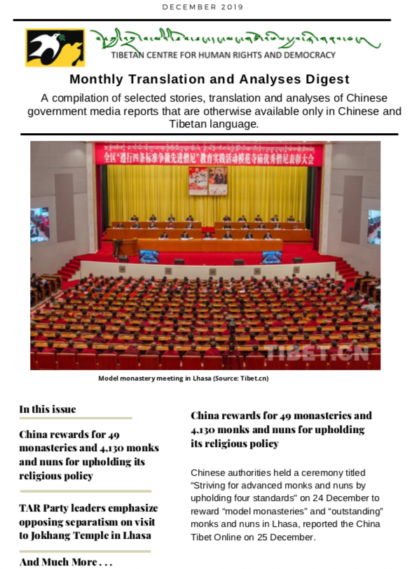 December Monthly Translation and Analyses Digest
