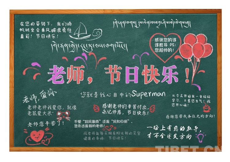 China enforces compulsory Mandarin Chinese learning for preschool children in Tibet