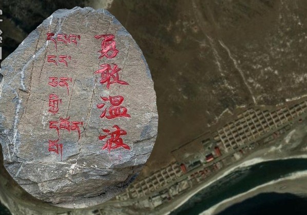 Tibetans subjected to extrajudicial detention, random home inspections and seizure of cell phones under China’s social media purge in Dzachuka