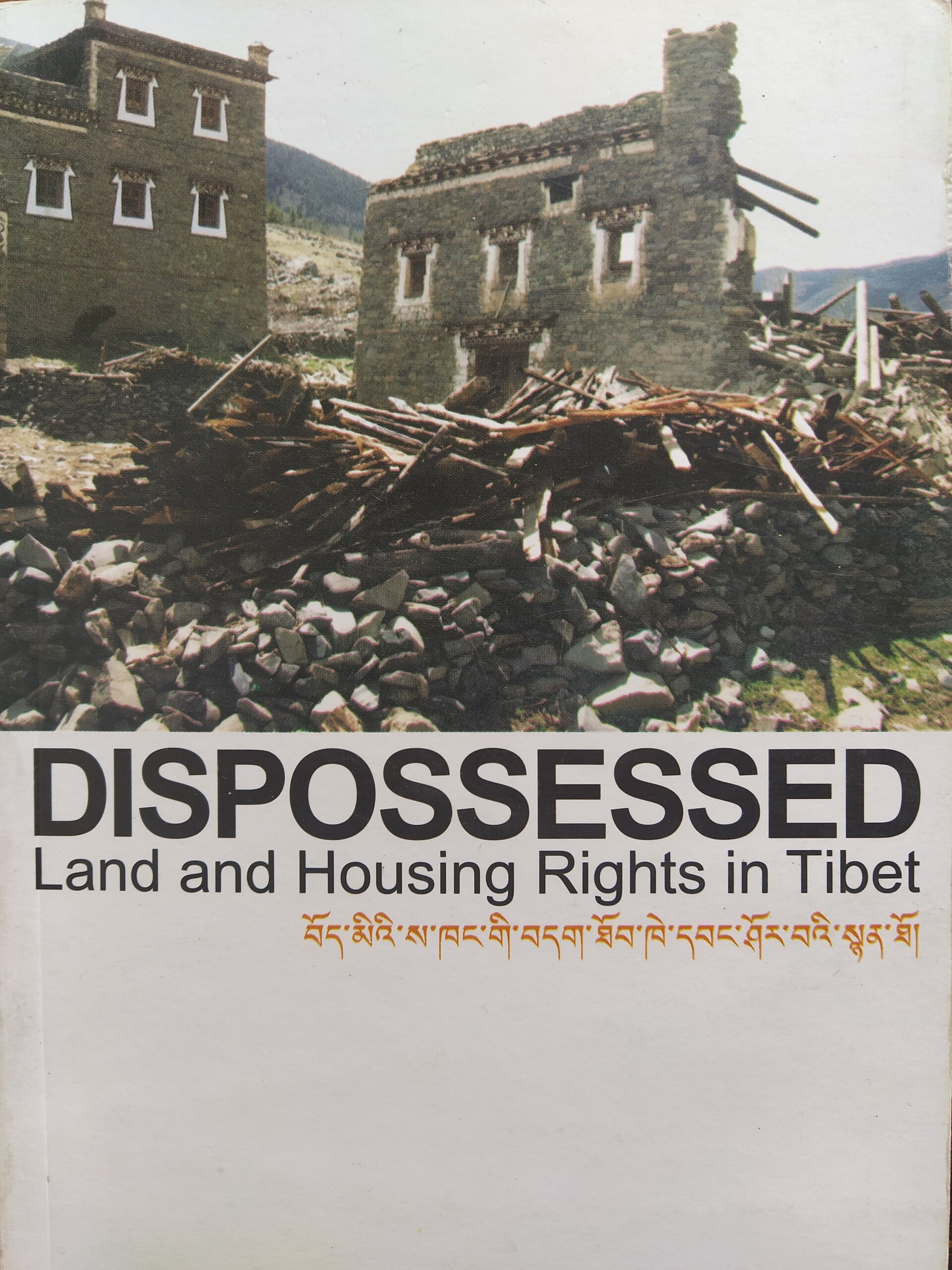 Dispossessed: Land and Housing Rights in Tibet