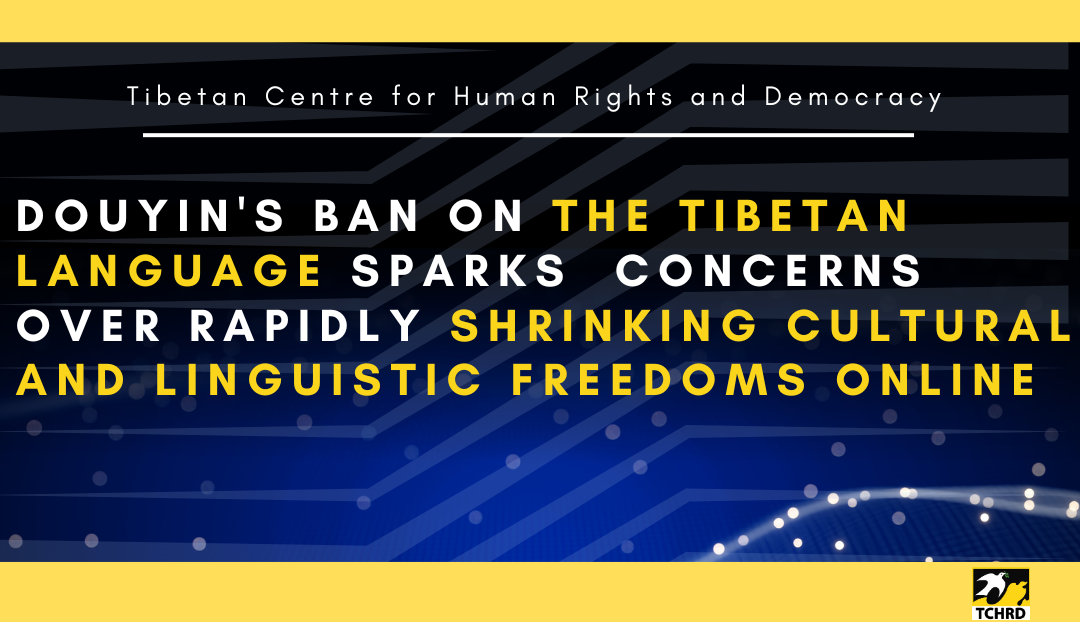 Douyin’s ban on the Tibetan language sparks concerns over rapidly shrinking cultural and linguistic freedoms online