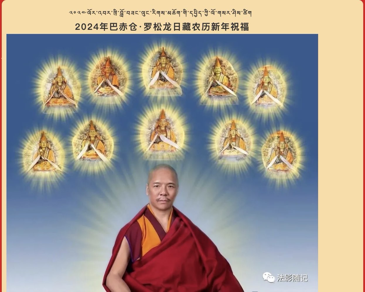Tibetan Monastic Leader Missing Following Arbitrary Detention in Chumarleb, Yushu